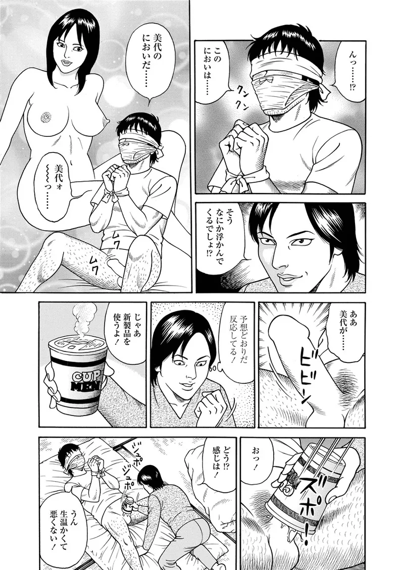 NAMAZU 3 page 194 - yuri multi-work series hentai manga - read online free