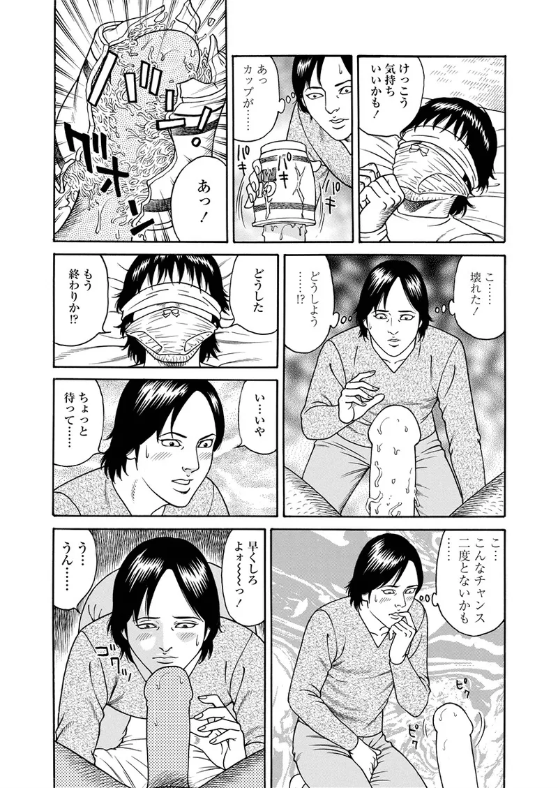 NAMAZU 3 page 195 - yuri multi-work series hentai manga - read online free