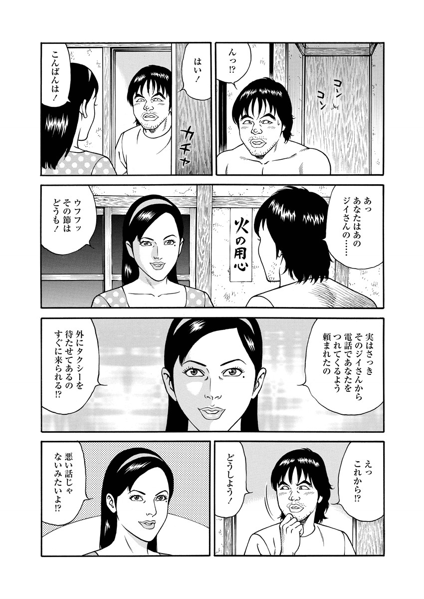 NAMAZU 3 page 31 - yuri multi-work series hentai manga - read online free