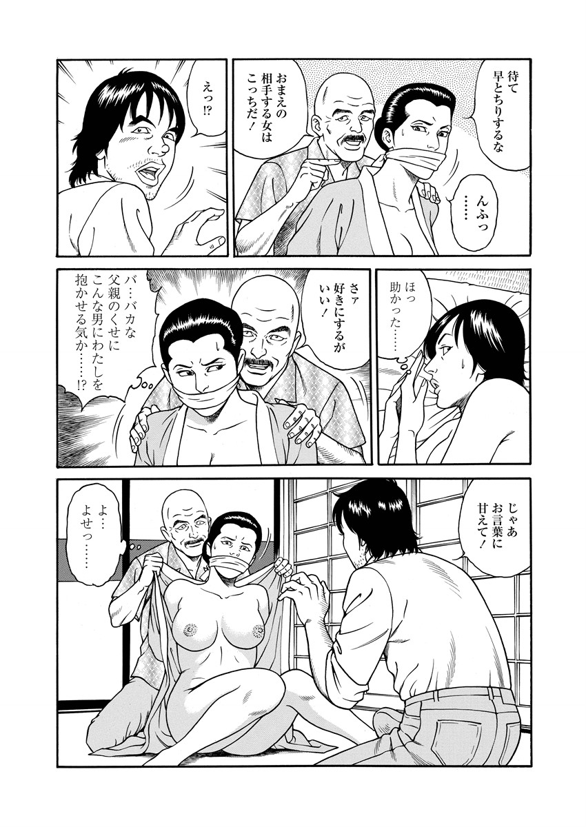 NAMAZU 3 page 37 - milf strap-on hentai manga - read online free