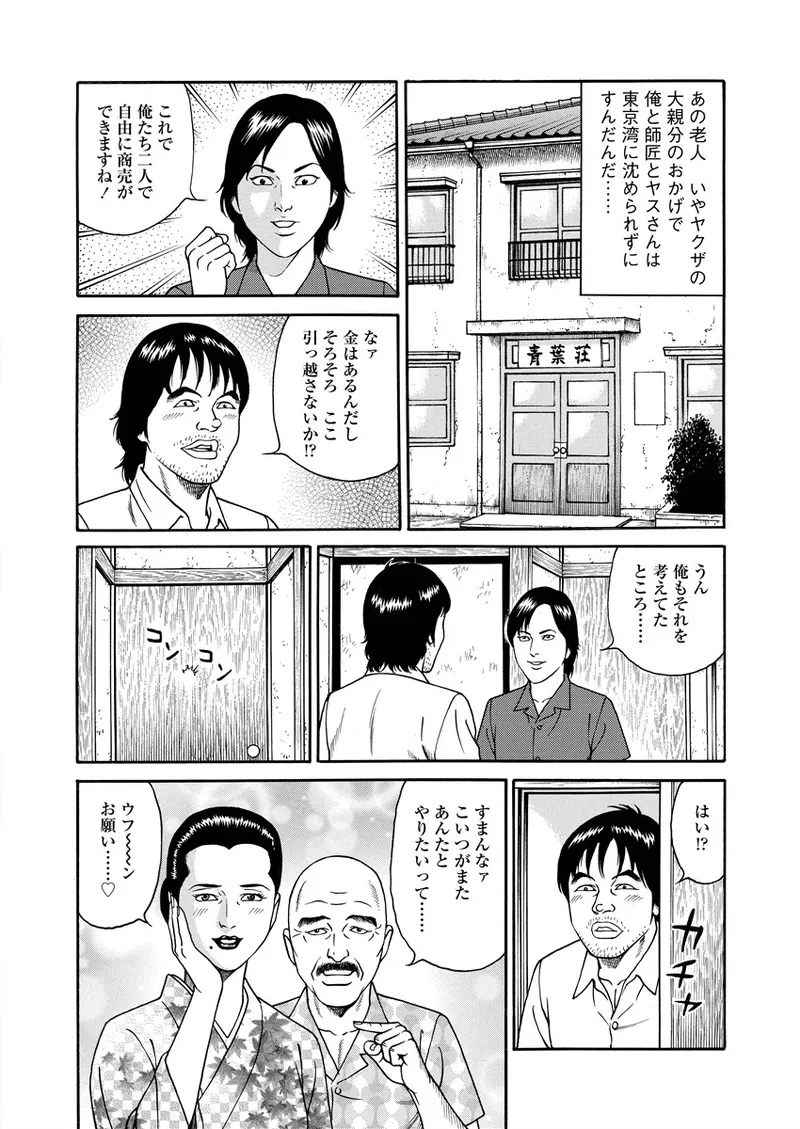 NAMAZU 3 page 47 - yuri multi-work series hentai manga - read online free