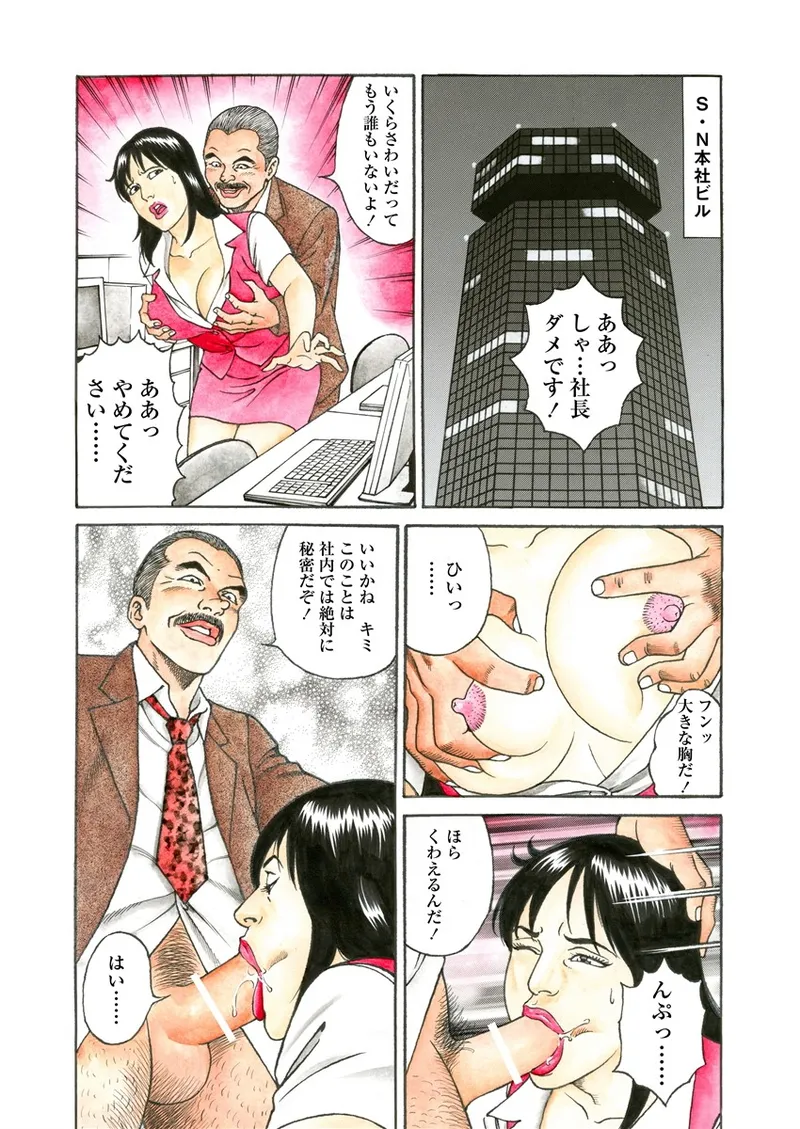 NAMAZU 3 page 49 - milf strap-on hentai manga - read online free