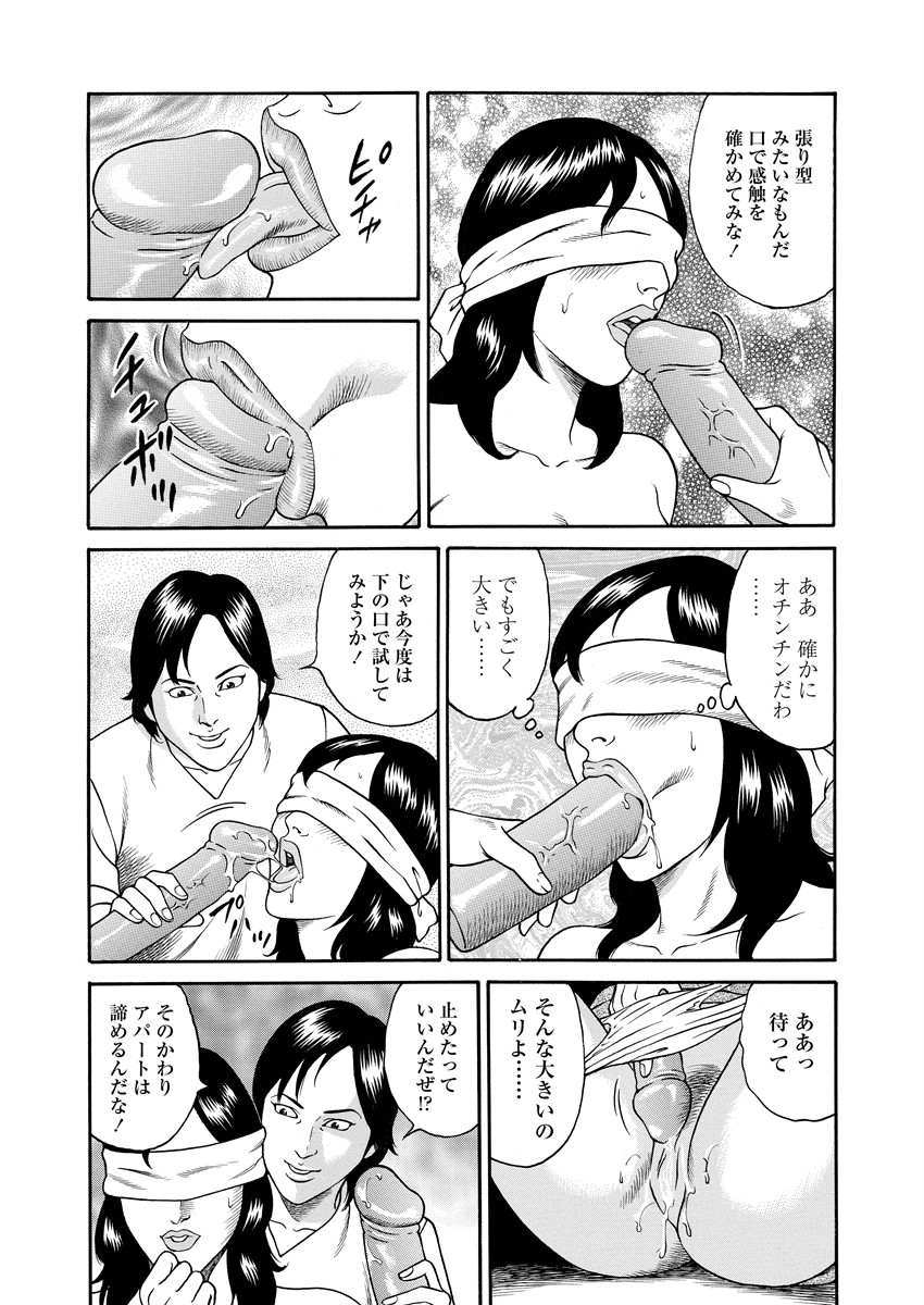 NAMAZU 3 page 60 - milf strap-on hentai manga - read online free