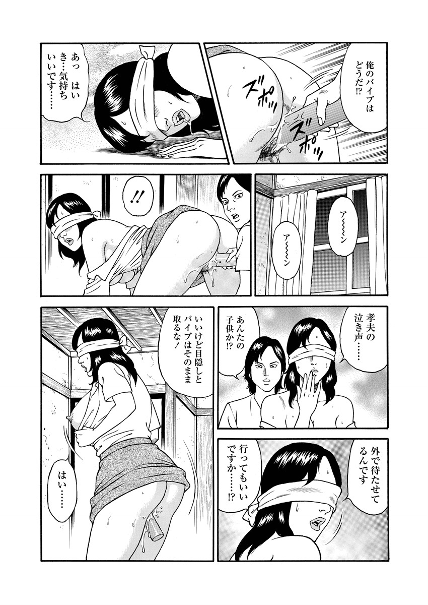 NAMAZU 3 page 62 - yuri multi-work series hentai manga - read online free