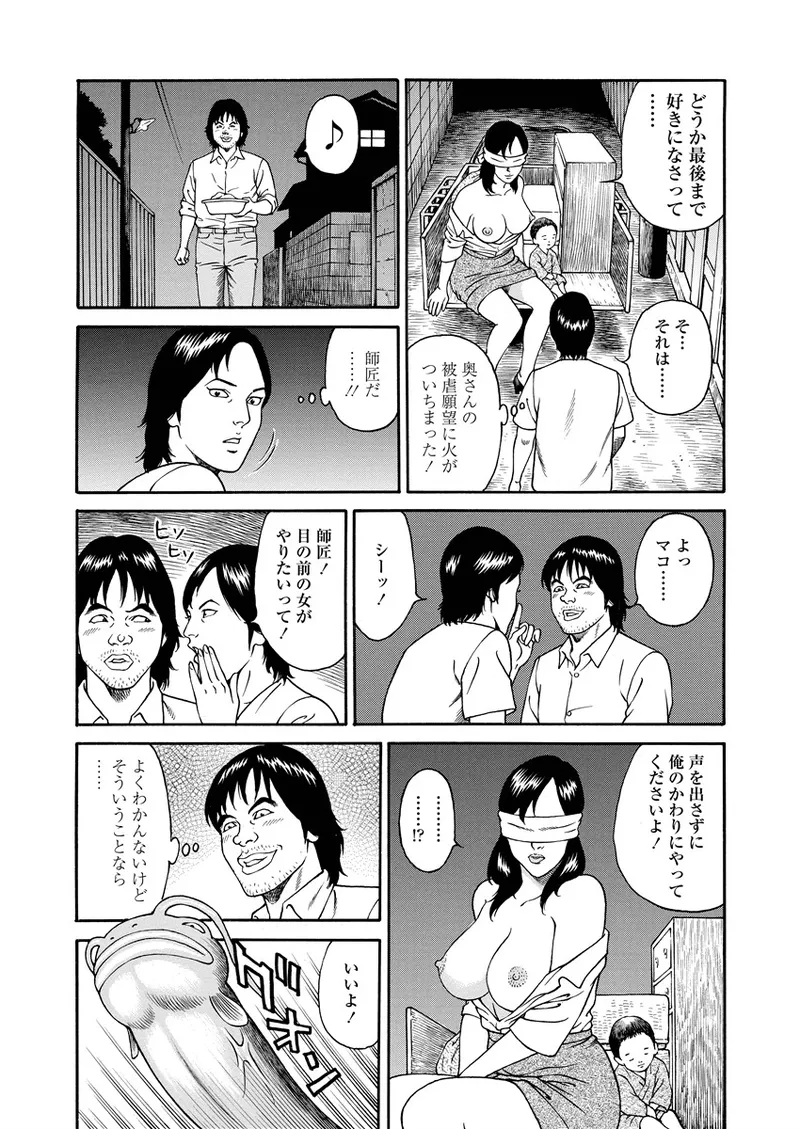 NAMAZU 3 page 64 - yuri multi-work series hentai manga - read online free