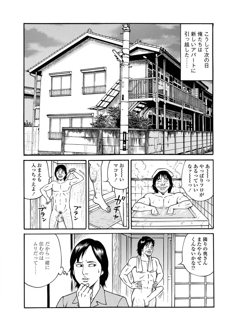 NAMAZU 3 page 69 - yuri multi-work series hentai manga - read online free