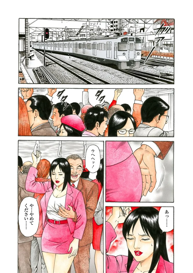 NAMAZU 3 page 71 - milf strap-on hentai manga - read online free