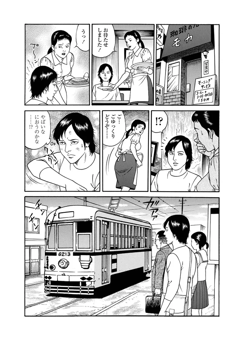 NAMAZU 3 page 77 - yuri multi-work series hentai manga - read online free