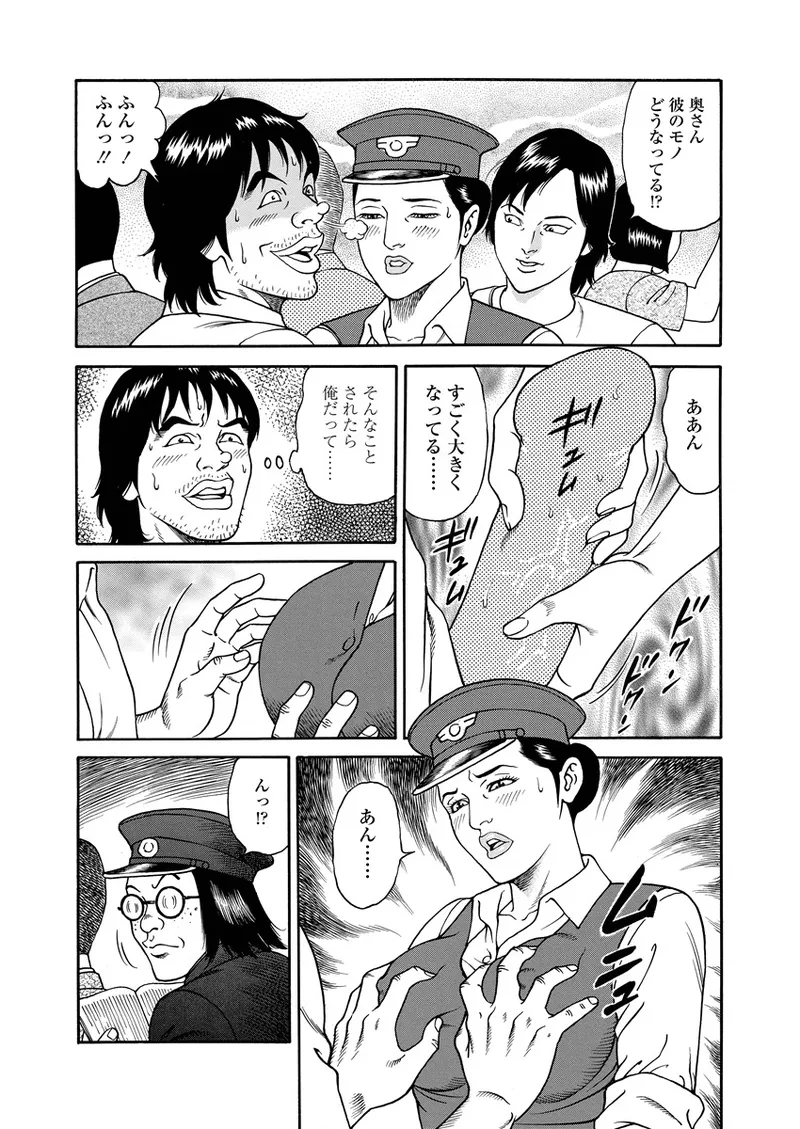 NAMAZU 3 page 86 - milf strap-on hentai manga - read online free