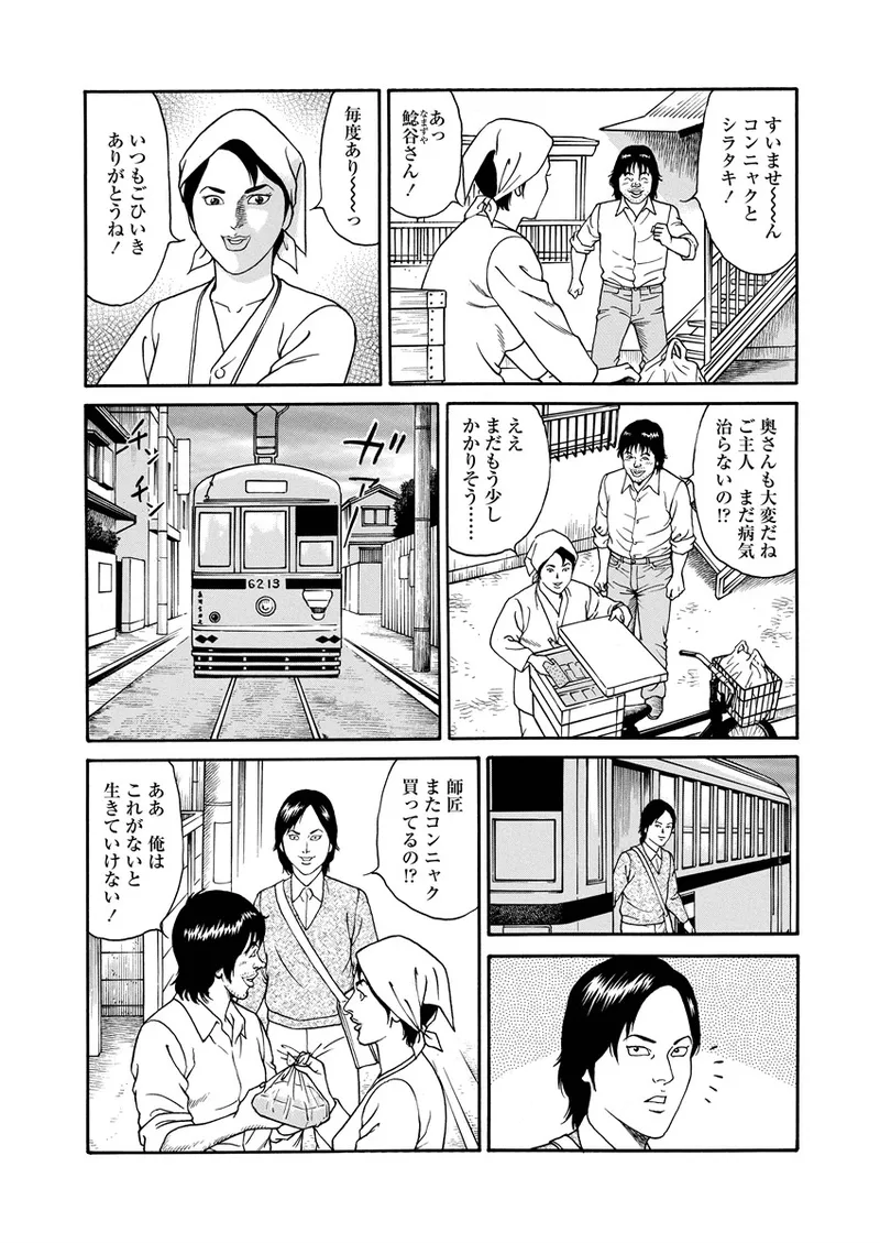 NAMAZU 3 page 97 - yuri multi-work series hentai manga - read online free