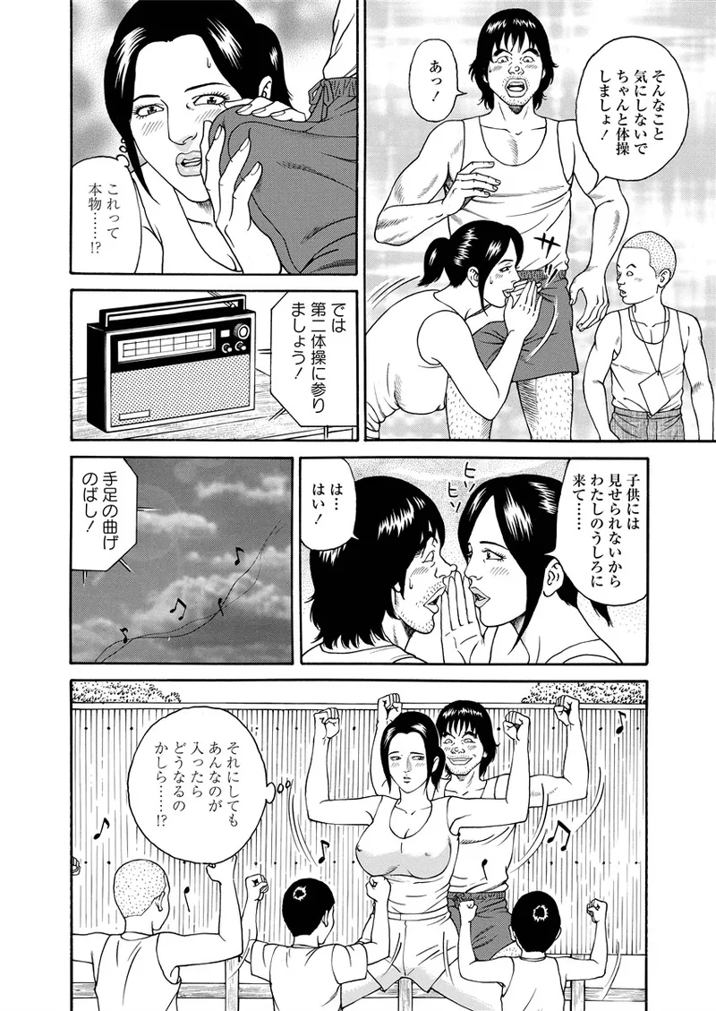 NAMAZU 4 page 101 - multi-work series milf hentai manga - read online free