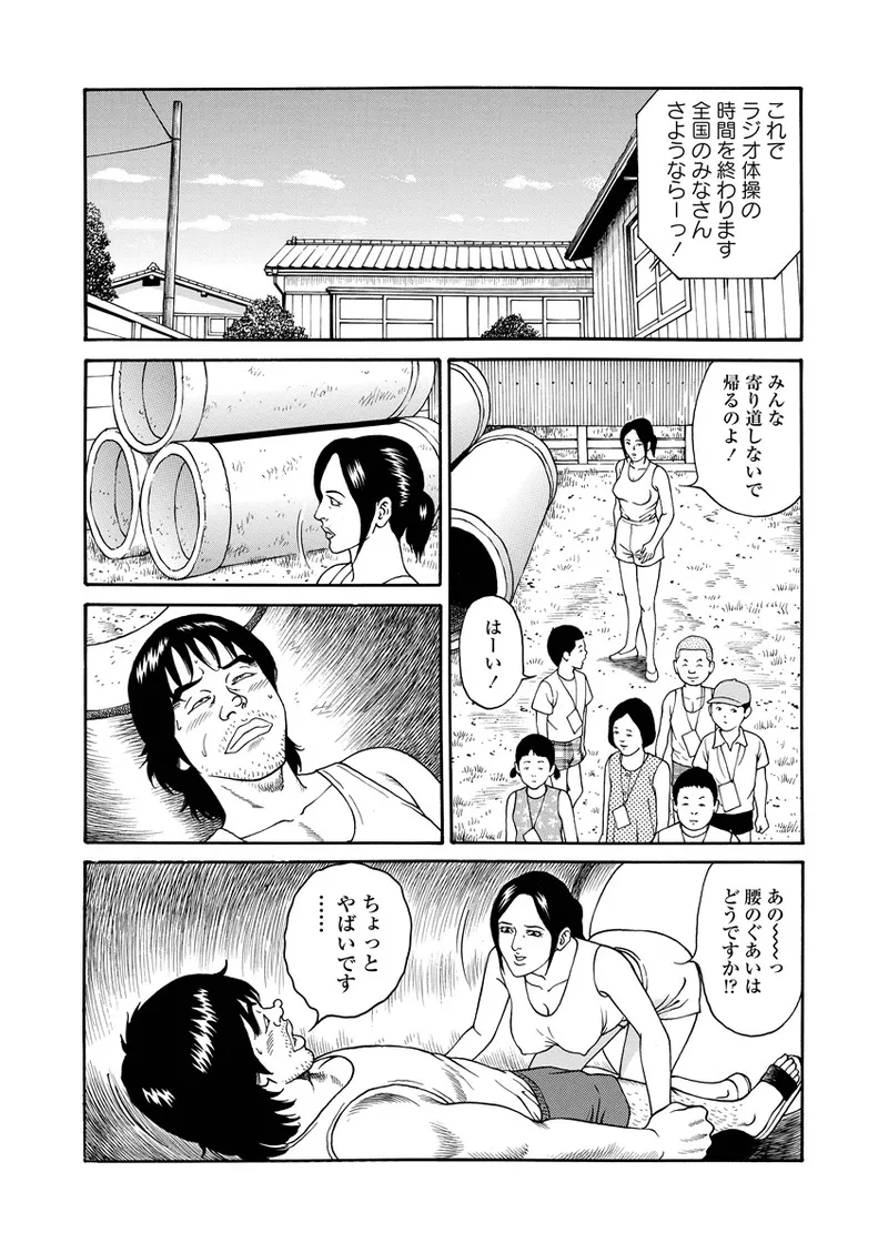 NAMAZU 4 page 104 - multi-work series milf hentai manga - read online free