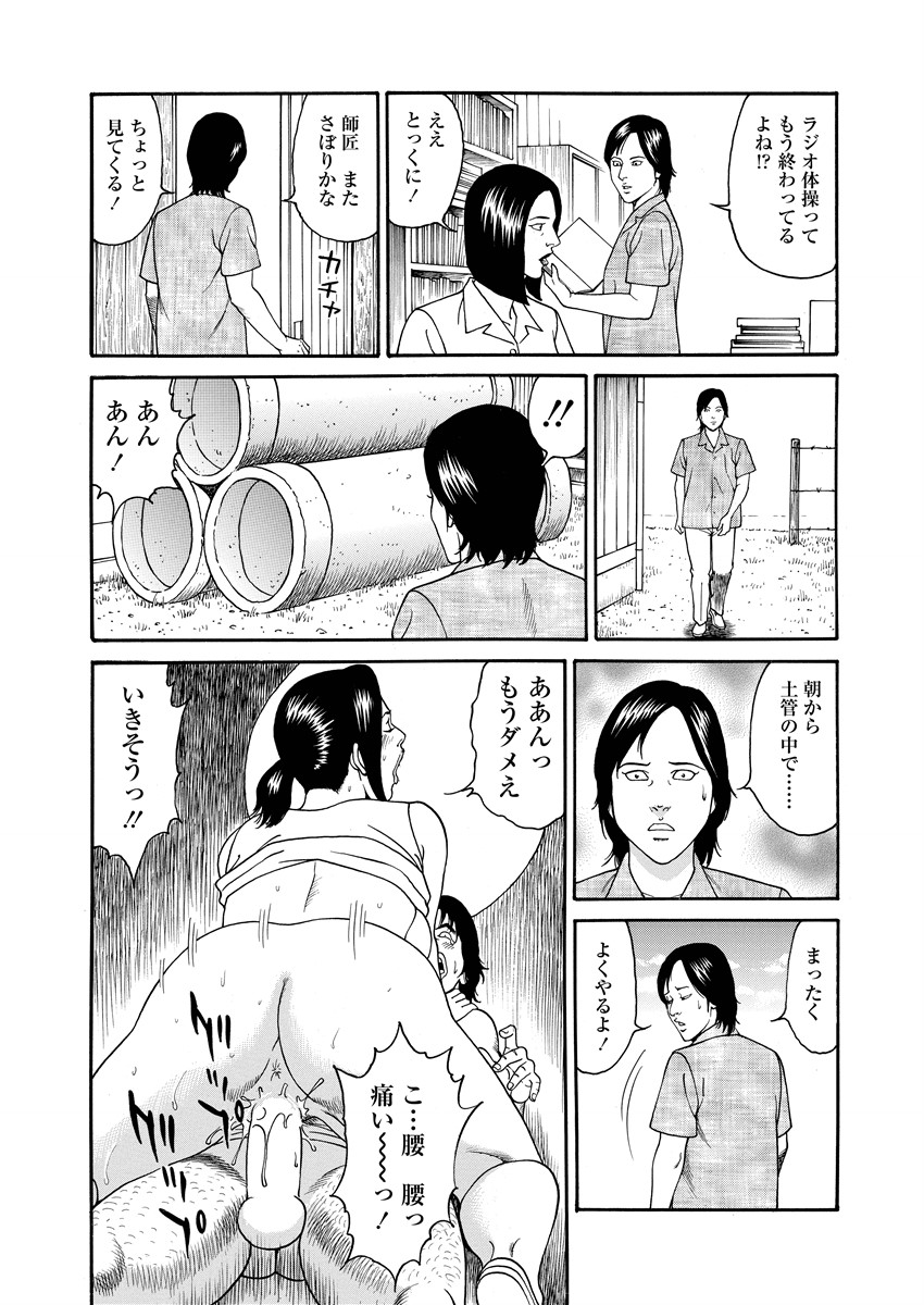 NAMAZU 4 page 111 - multi-work series milf hentai manga - read online free