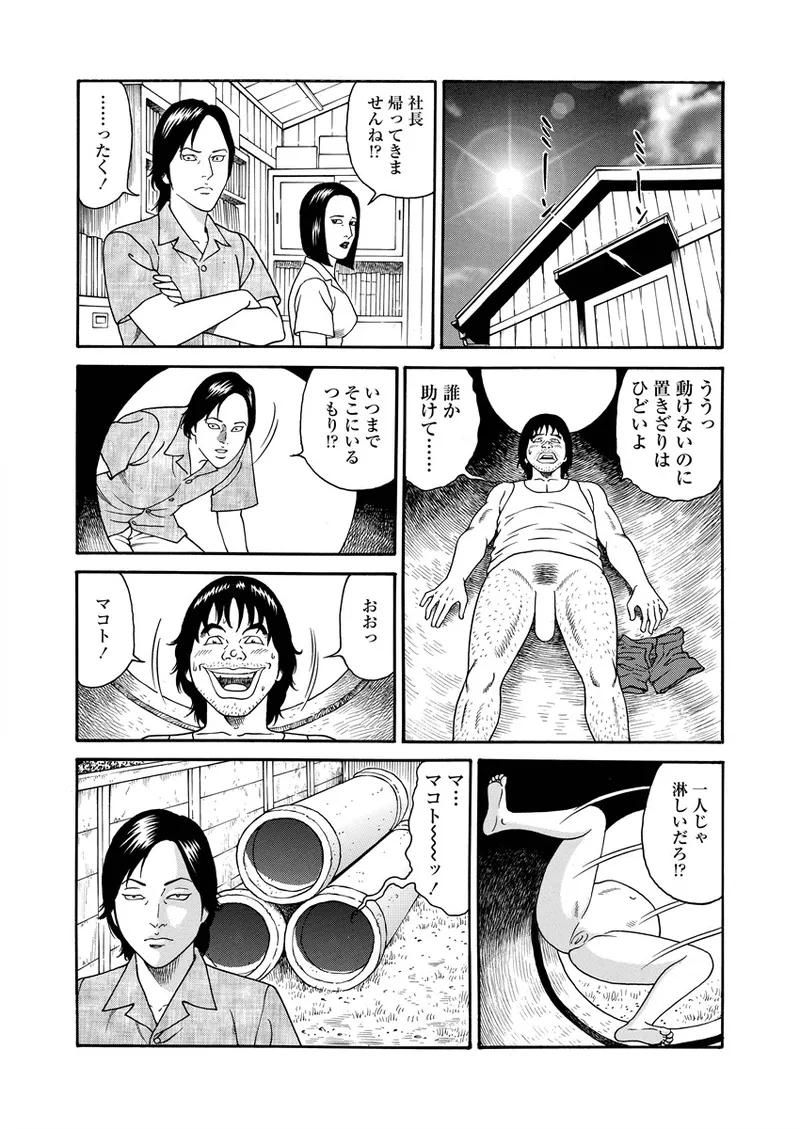 NAMAZU 4 page 113 - milf mmf threesome hentai manga - read online free