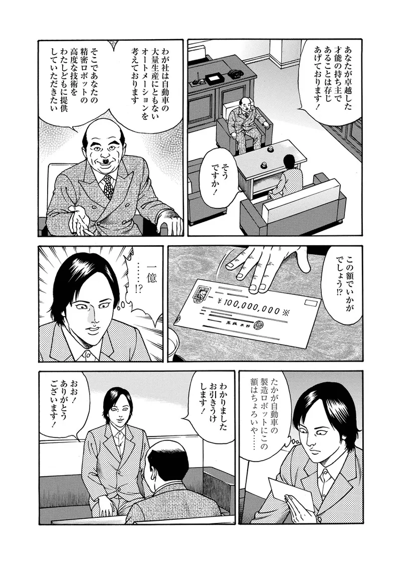 NAMAZU 4 page 12 - multi-work series milf hentai manga - read online free