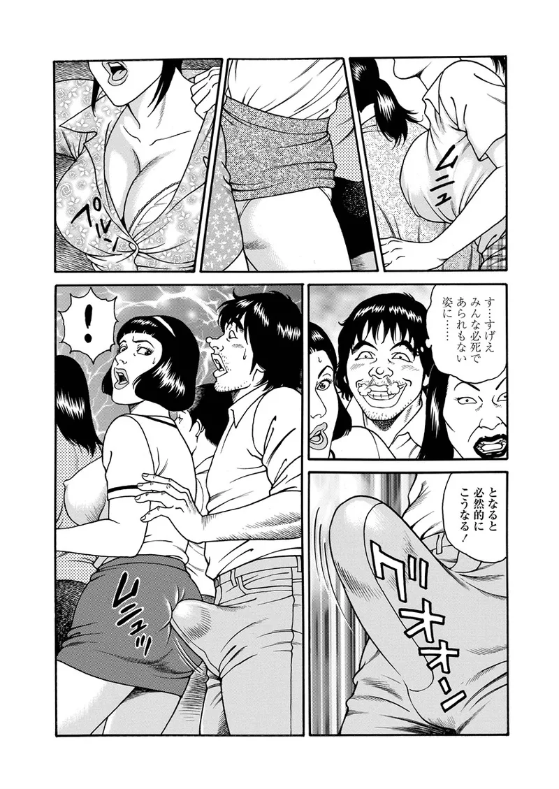 NAMAZU 4 page 121 - multi-work series milf hentai manga - read online free