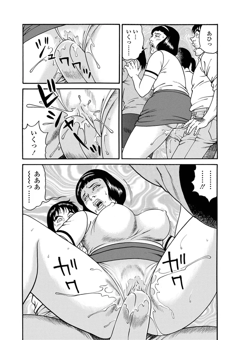 NAMAZU 4 page 124 - multi-work series milf hentai manga - read online free