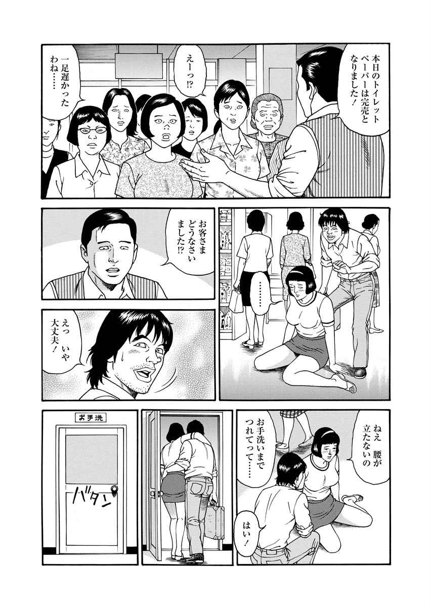 NAMAZU 4 page 125 - multi-work series milf hentai manga - read online free