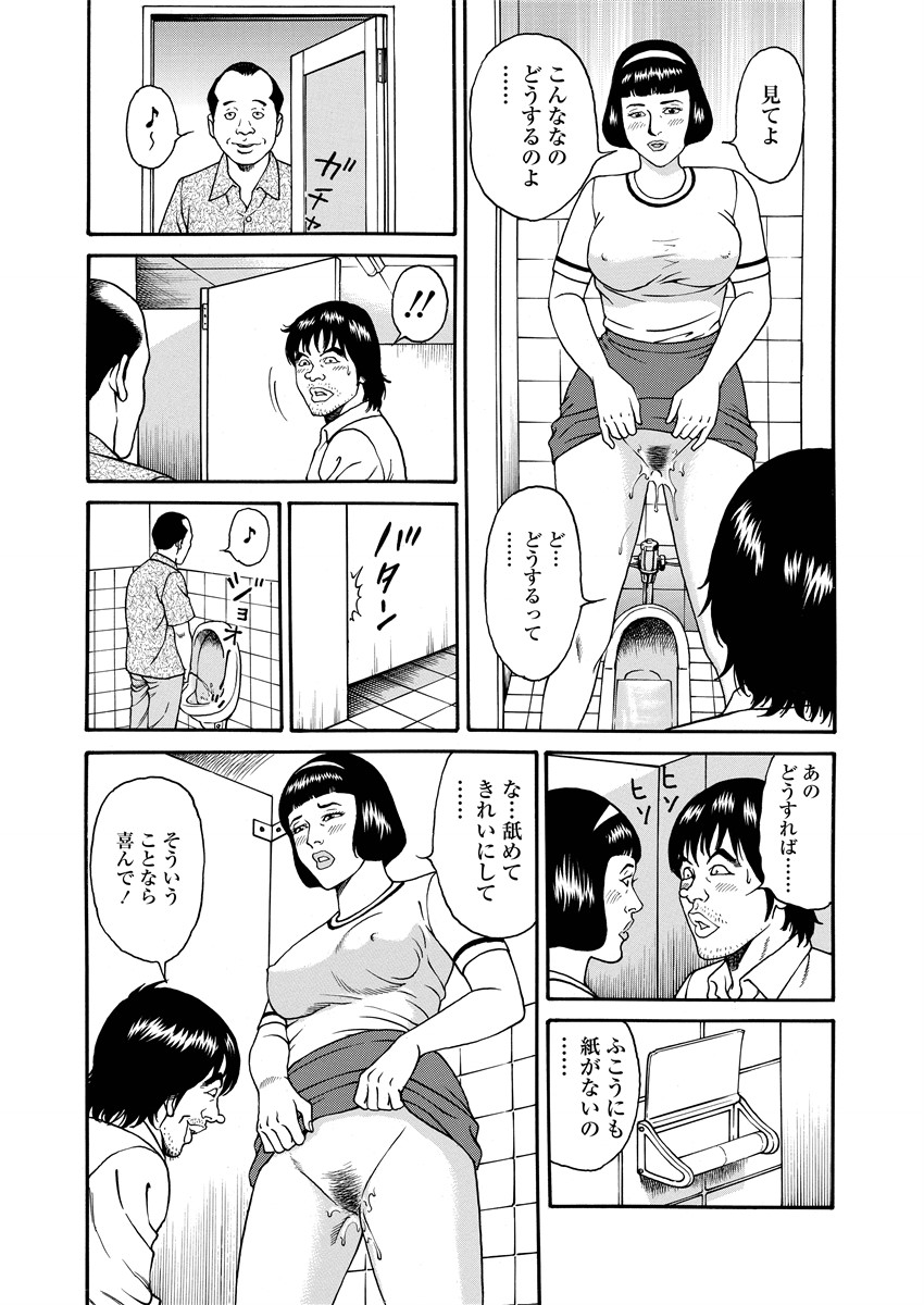 NAMAZU 4 page 128 - multi-work series milf hentai manga - read online free