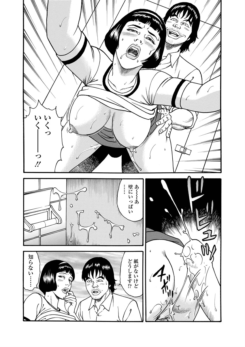 NAMAZU 4 page 134 - multi-work series milf hentai manga - read online free