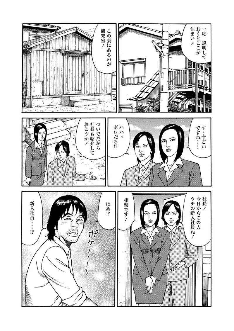 NAMAZU 4 page 14 - milf mmf threesome hentai manga - read online free