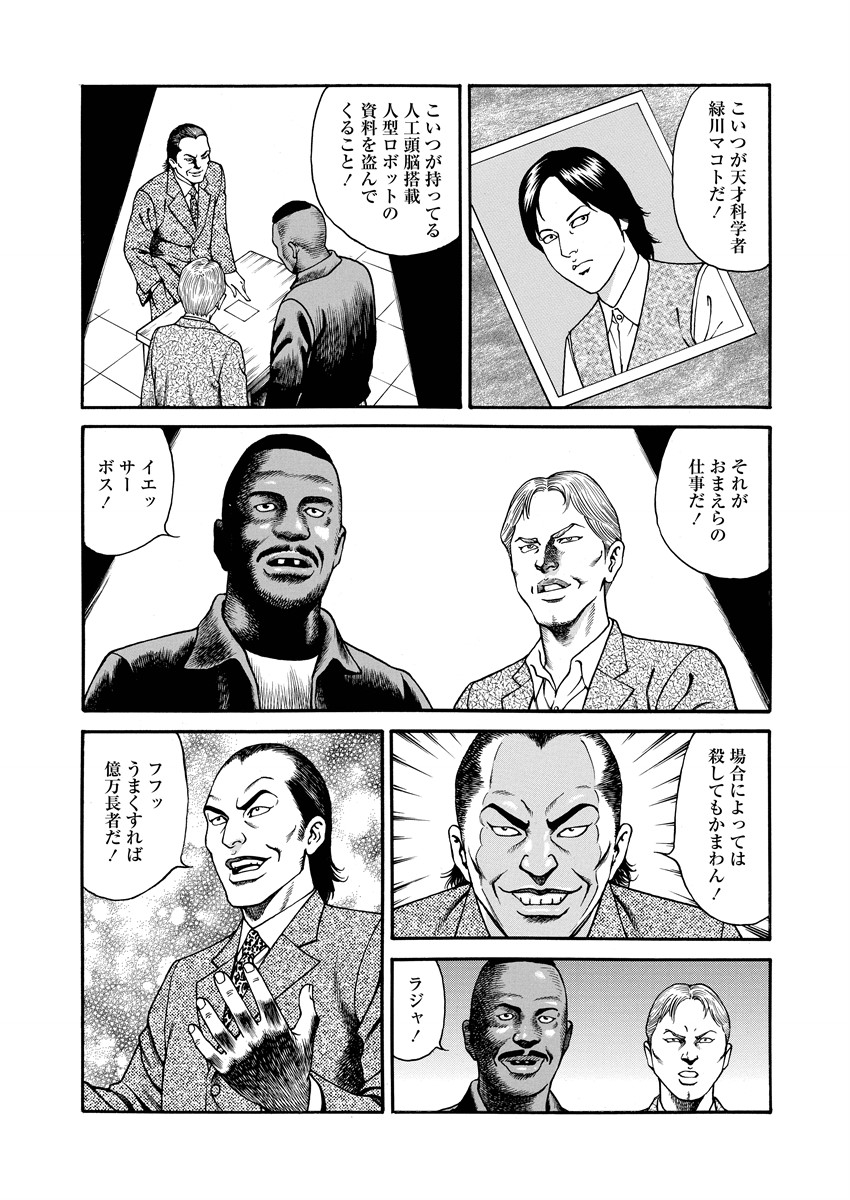 NAMAZU 4 page 140 - multi-work series milf hentai manga - read online free