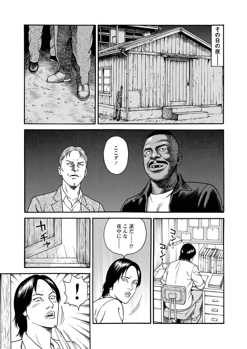 NAMAZU 4 page 144 - milf mmf threesome hentai manga - read online free