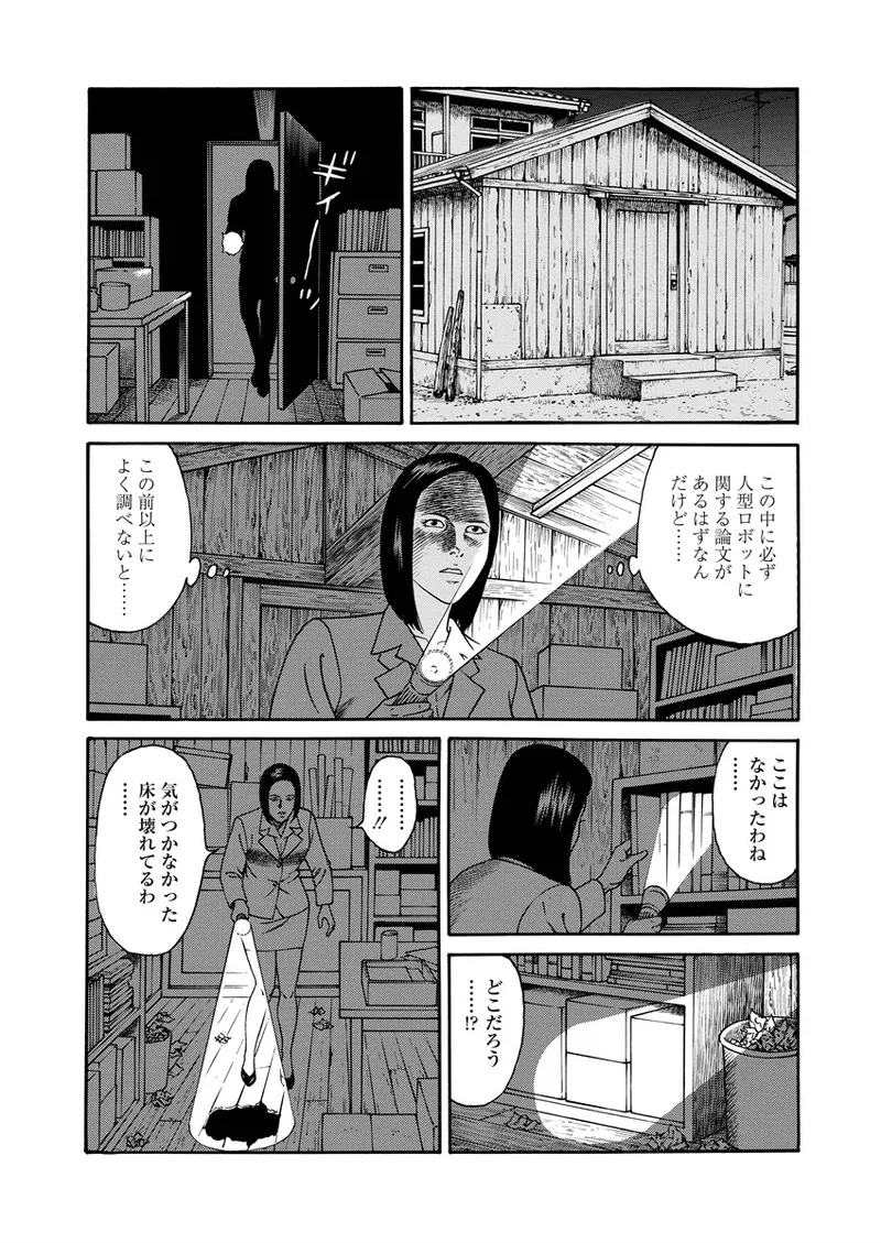 NAMAZU 4 page 15 - multi-work series milf hentai manga - read online free