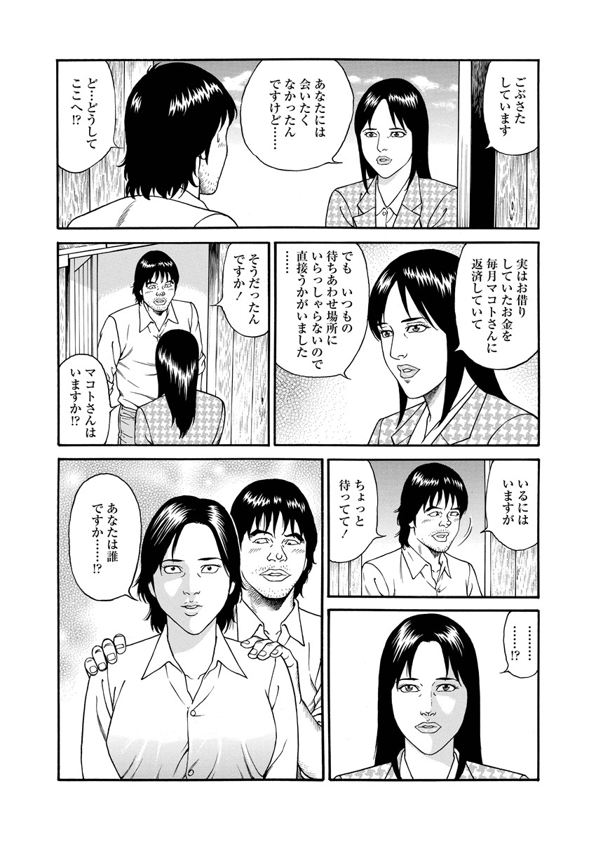 NAMAZU 4 page 153 - milf mmf threesome hentai manga - read online free