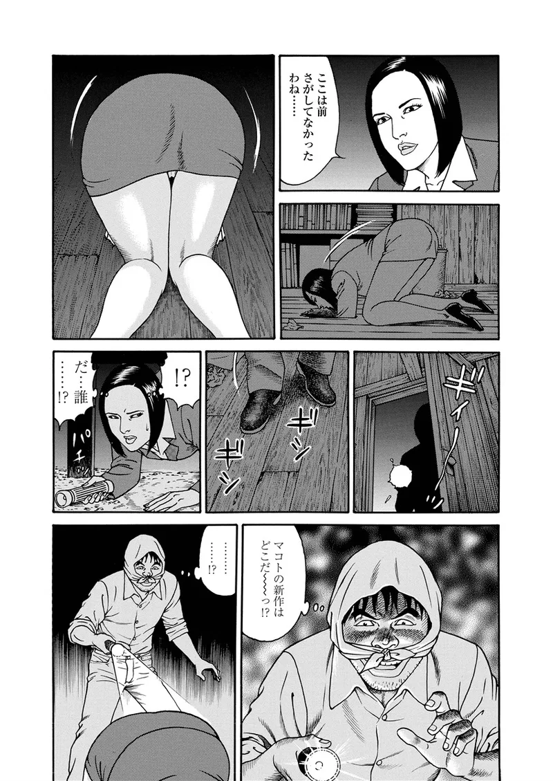 NAMAZU 4 page 16 - milf mmf threesome hentai manga - read online free