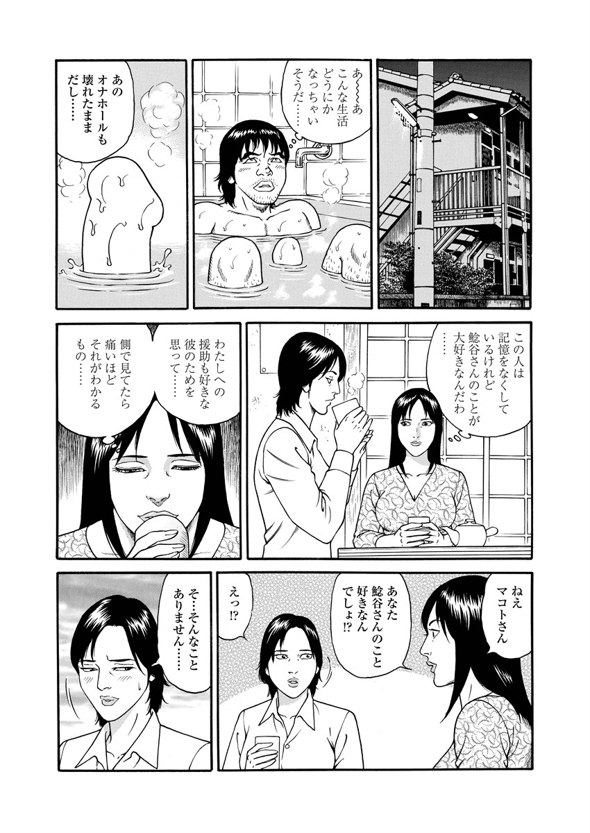 NAMAZU 4 page 161 - multi-work series milf hentai manga - read online free