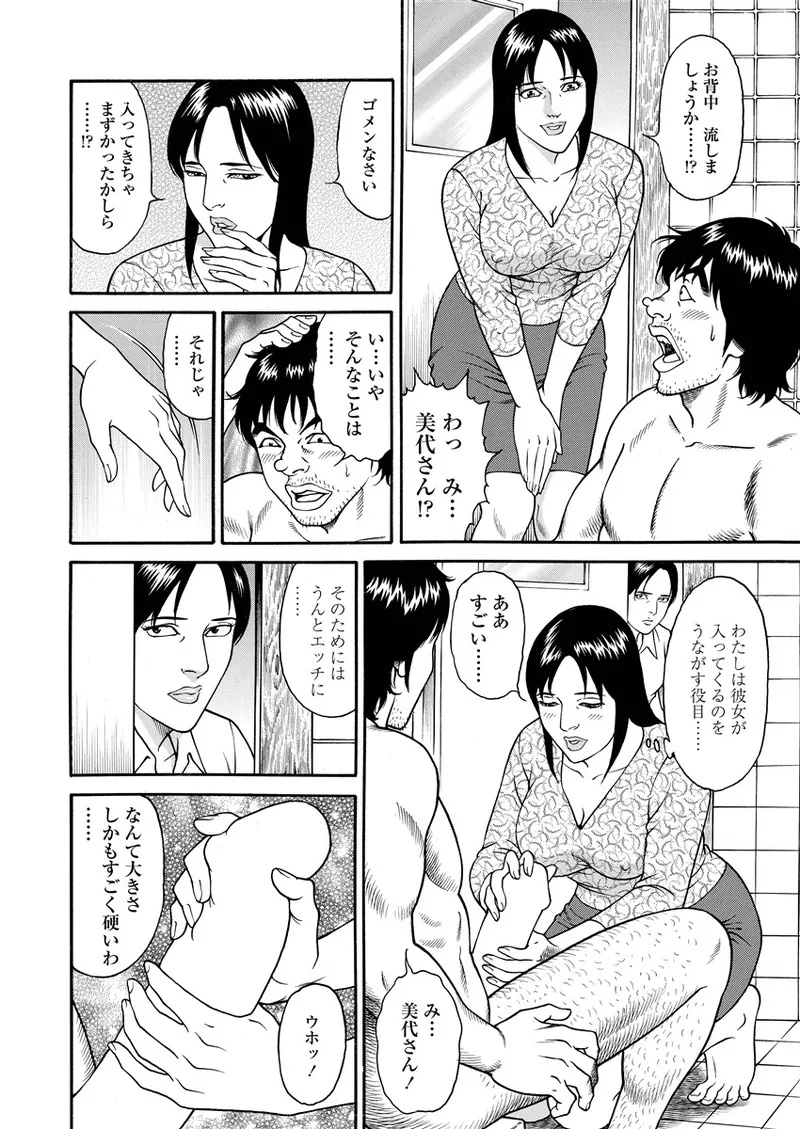 NAMAZU 4 page 163 - multi-work series milf hentai manga - read online free