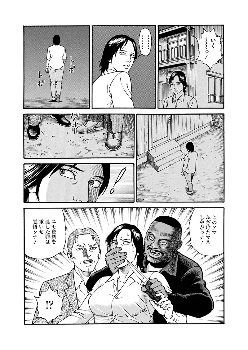 NAMAZU 4 page 171 - milf mmf threesome hentai manga - read online free