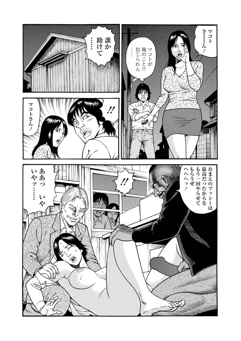 NAMAZU 4 page 176 - milf mmf threesome hentai manga - read online free