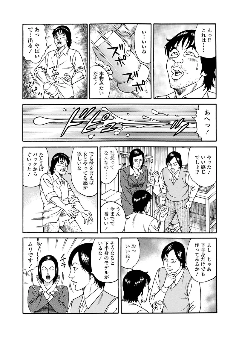 NAMAZU 4 page 34 - multi-work series milf hentai manga - read online free