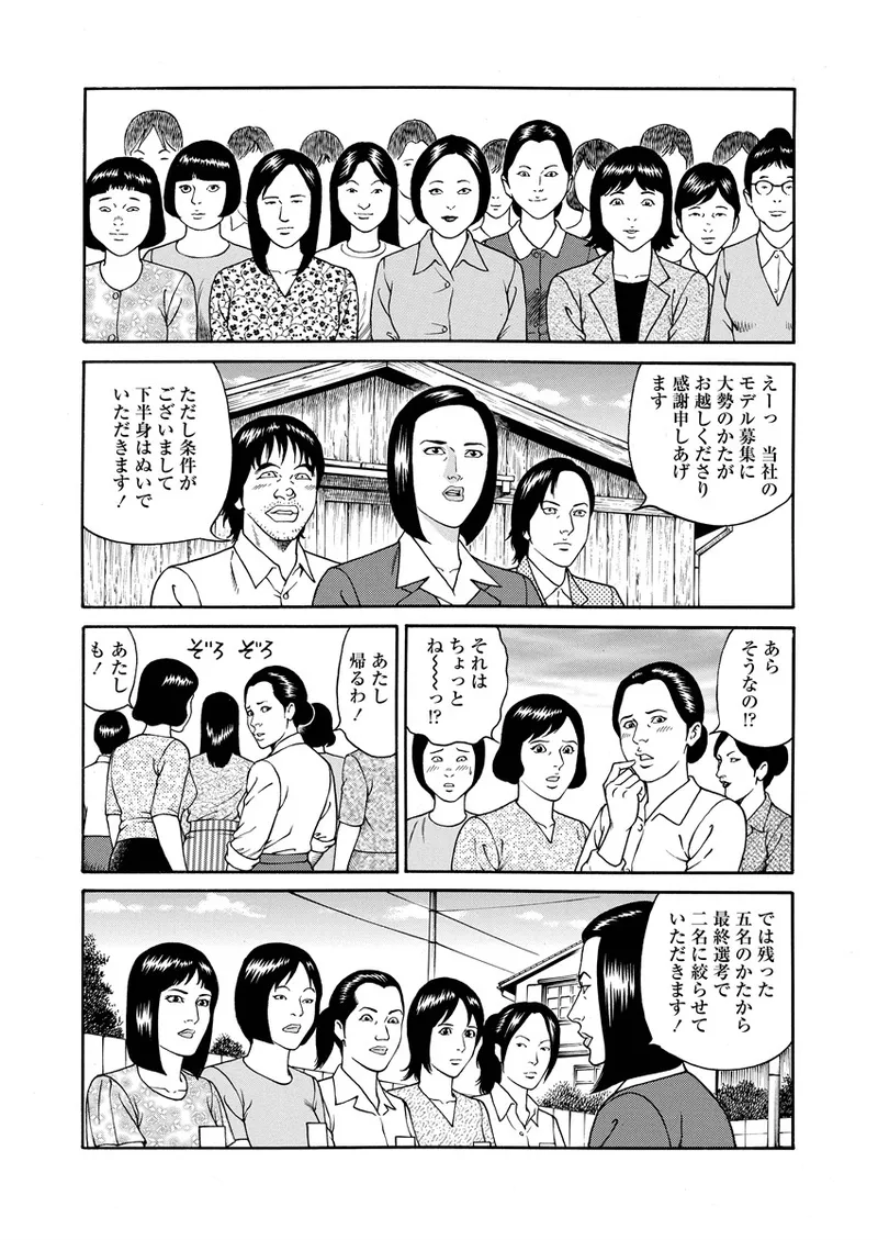 NAMAZU 4 page 36 - multi-work series milf hentai manga - read online free