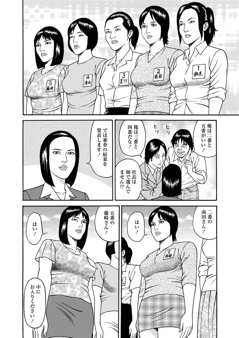 NAMAZU 4 page 37 - multi-work series milf hentai manga - read online free