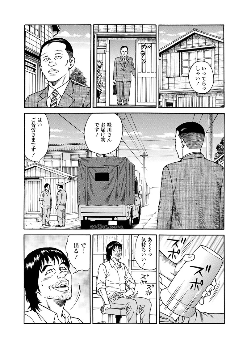 NAMAZU 4 page 55 - milf mmf threesome hentai manga - read online free