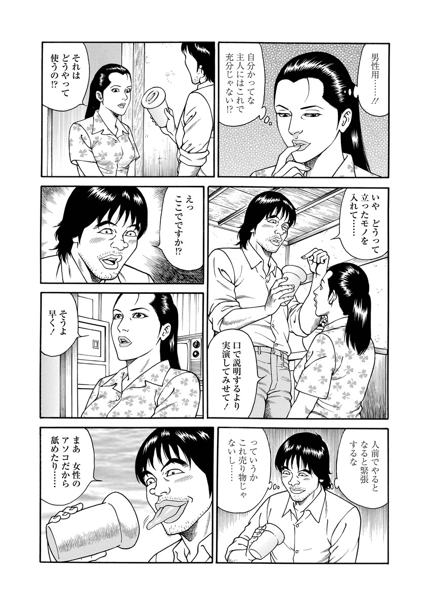 NAMAZU 4 page 59 - milf mmf threesome hentai manga - read online free