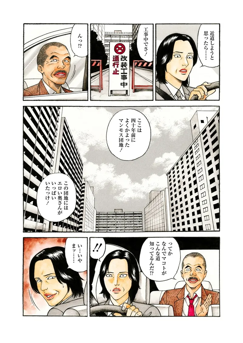 NAMAZU 4 page 73 - multi-work series milf hentai manga - read online free