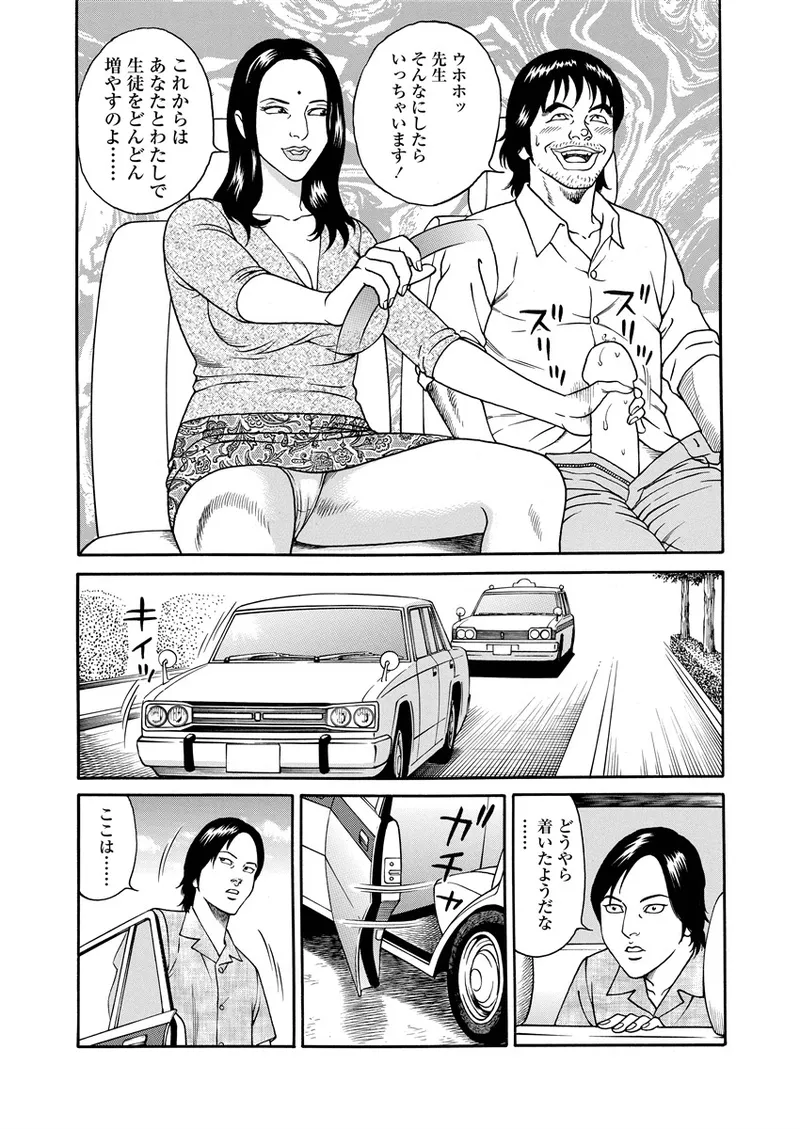 NAMAZU 4 page 80 - milf mmf threesome hentai manga - read online free