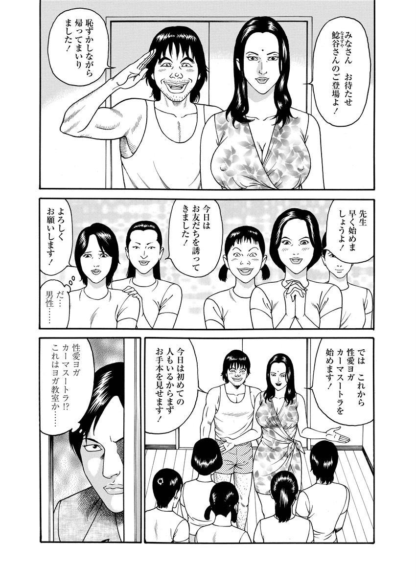 NAMAZU 4 page 82 - multi-work series milf hentai manga - read online free