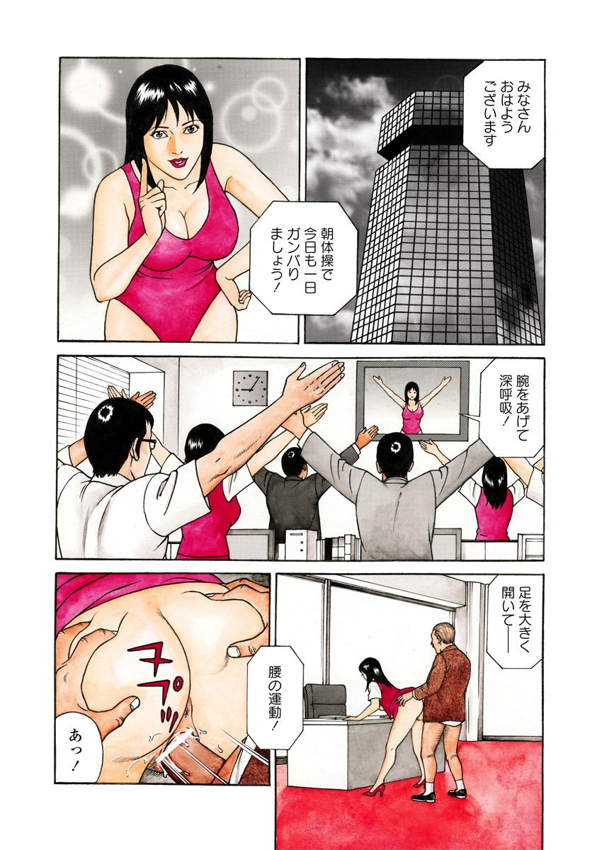 NAMAZU 4 page 93 - milf mmf threesome hentai manga - read online free
