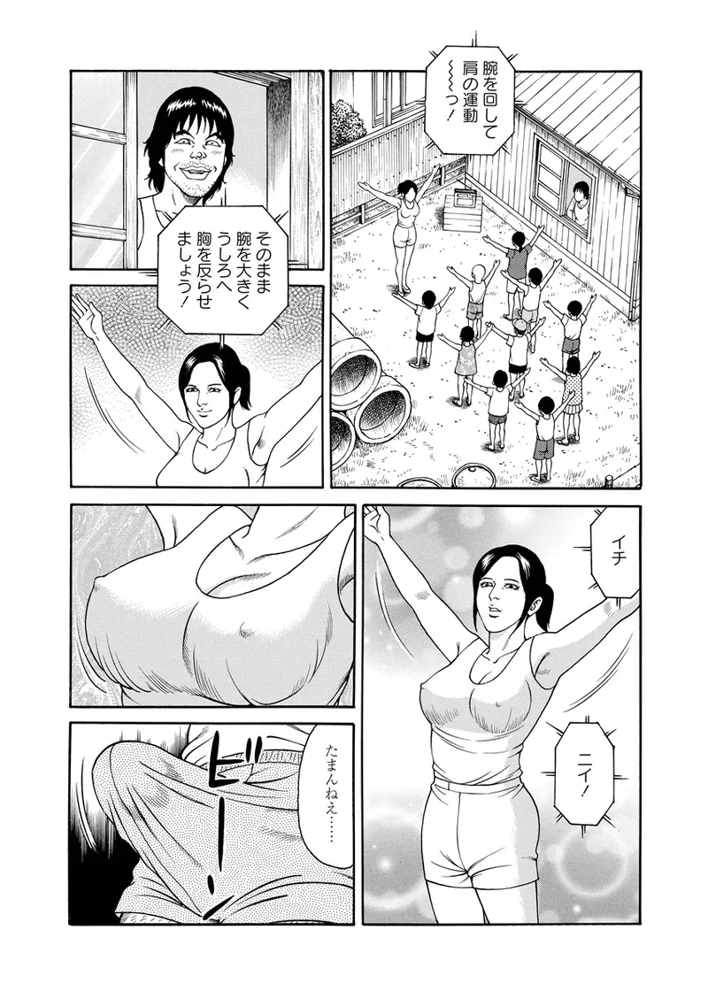 NAMAZU 4 page 97 - milf mmf threesome hentai manga - read online free