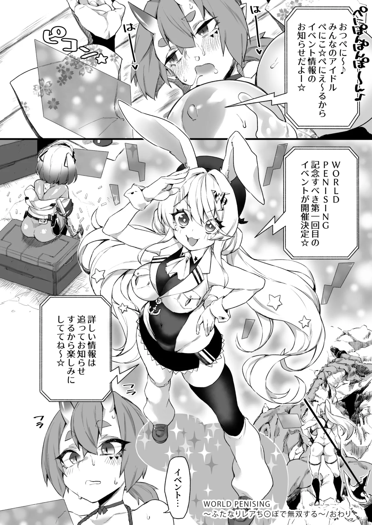WORLD PENISING page 26 - futanari oni hentai manga - read online free