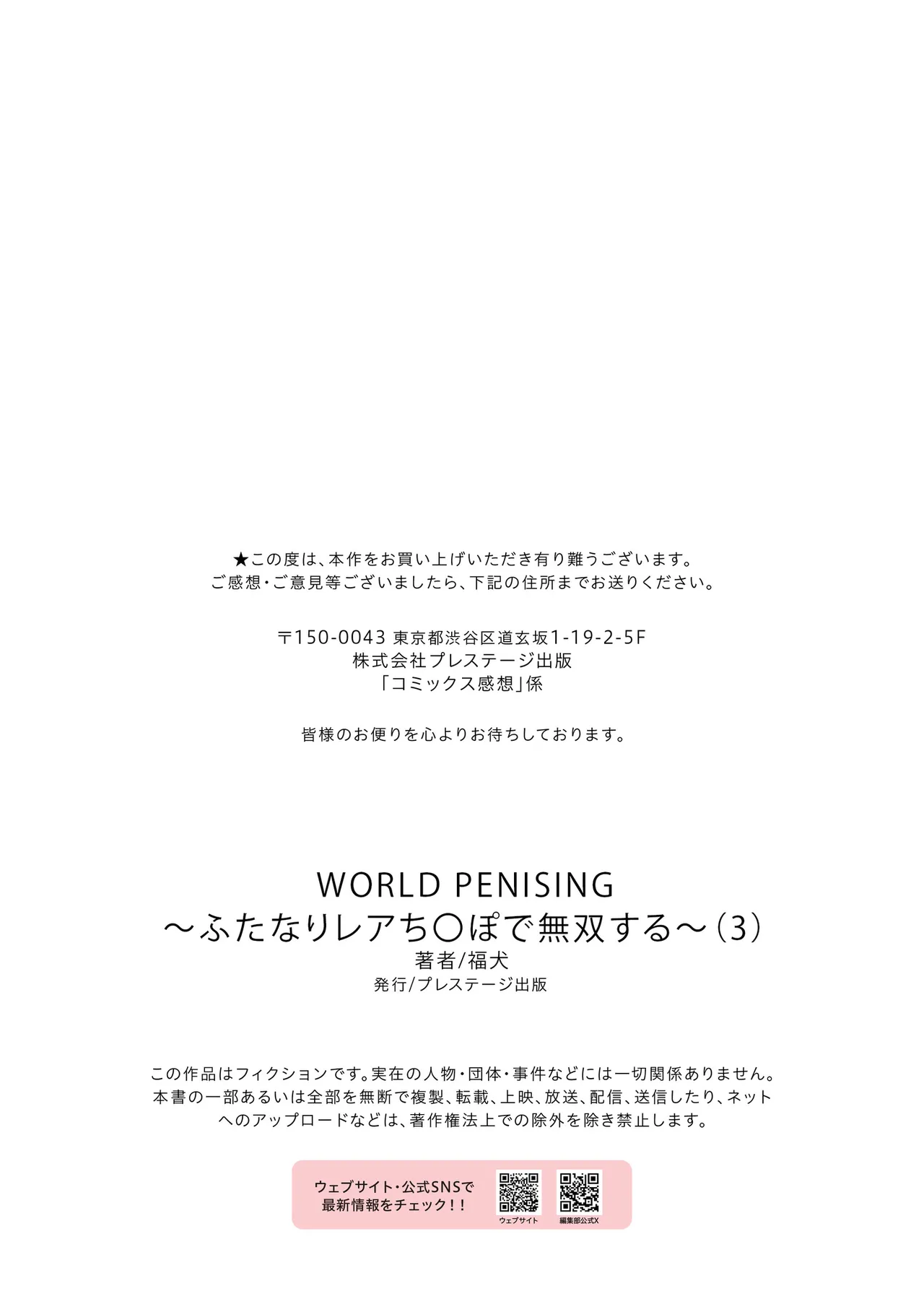 WORLD PENISING - Page 27