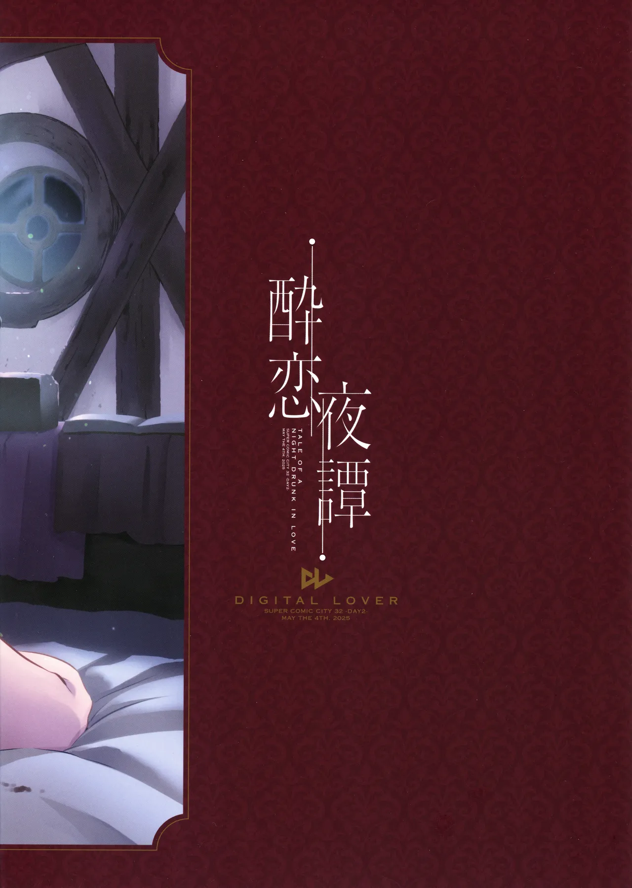 Suiren Yatan -  TALE OF A NIGHT DRUNK IN LOVE page 18 featuring djeeta granblue fantasy parody - leg lock tall man hentai manga - read online free