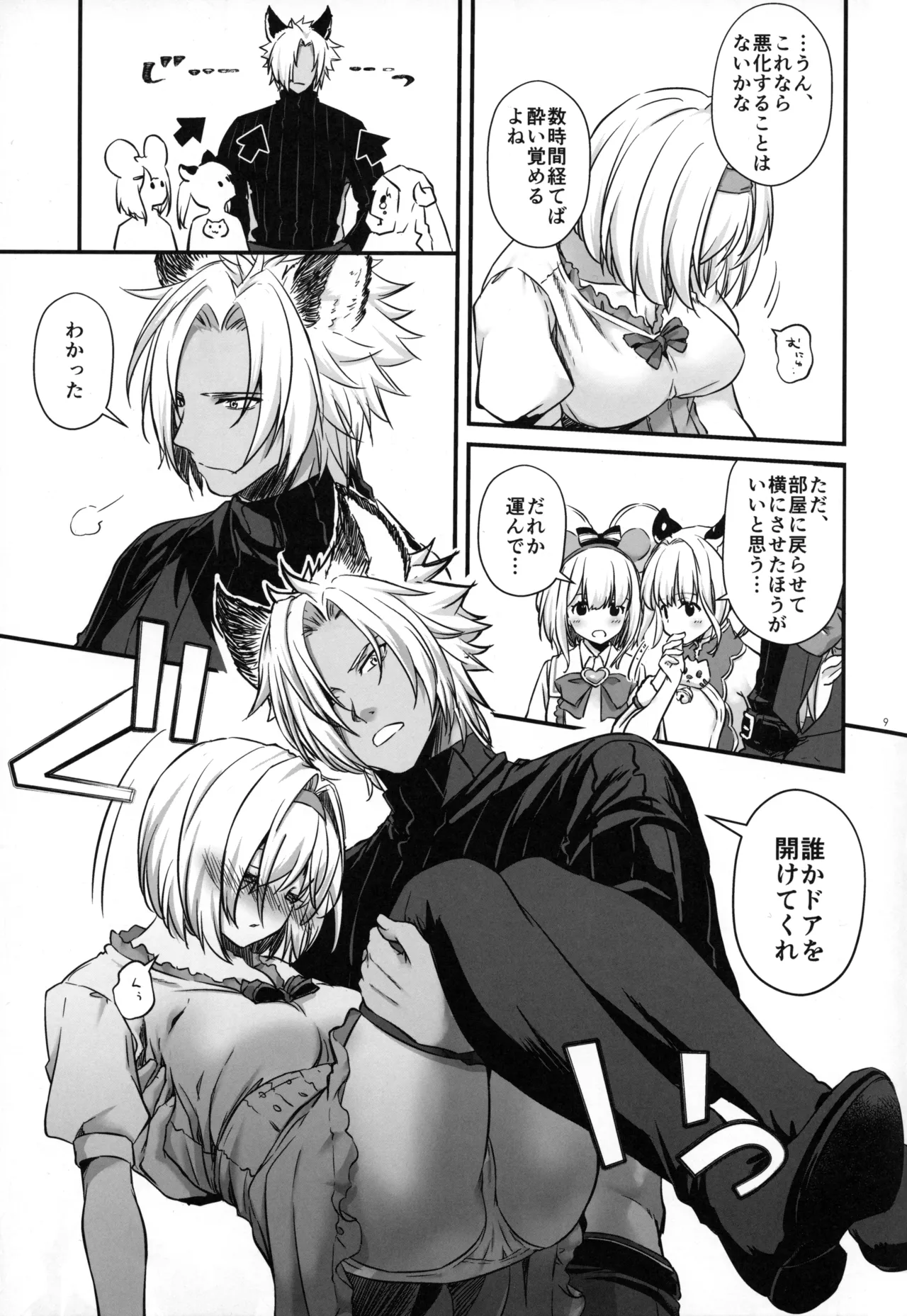 Preview page 8