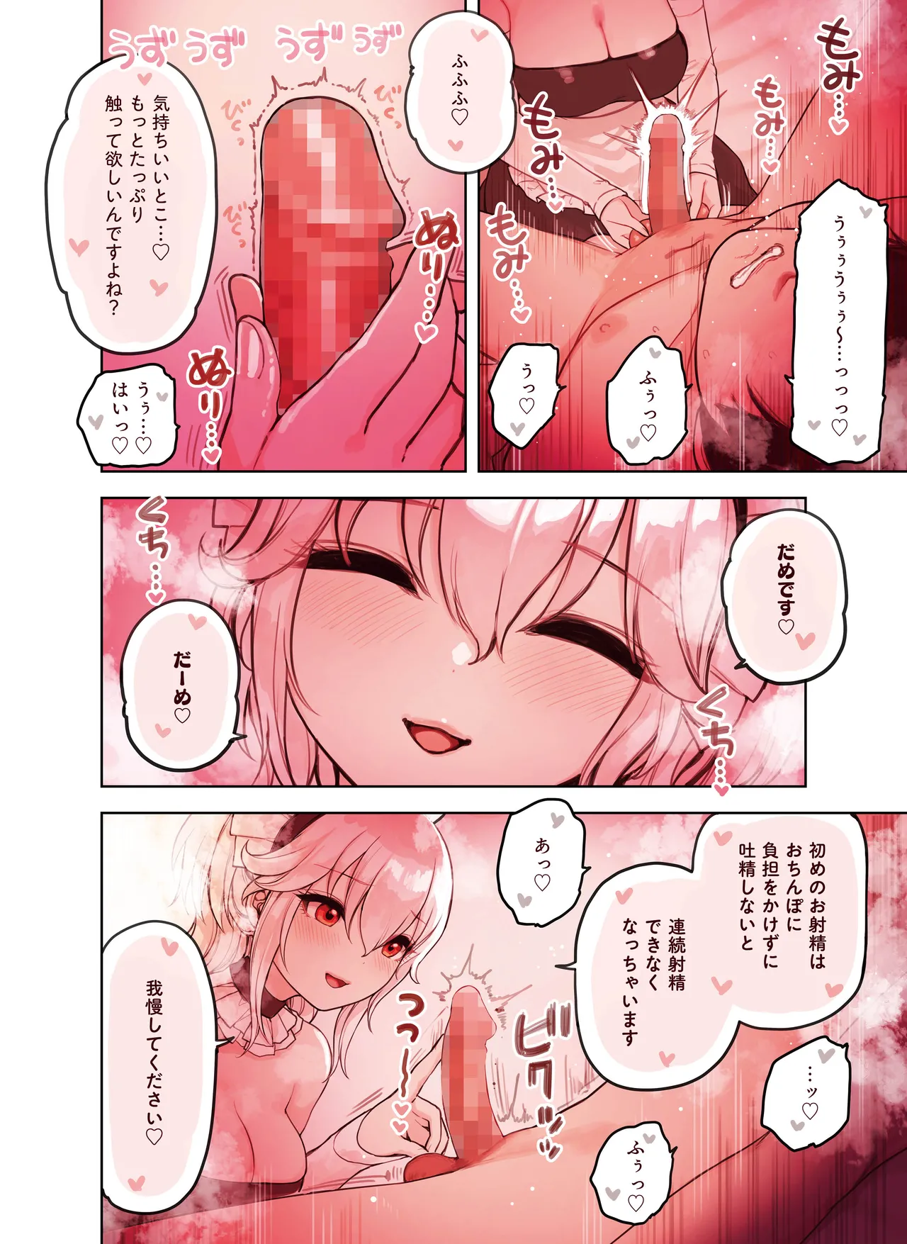 Kemomimi Tekoki Ten no Ninki Jou page 18 original parody - maid handjob hentai manga - read online free