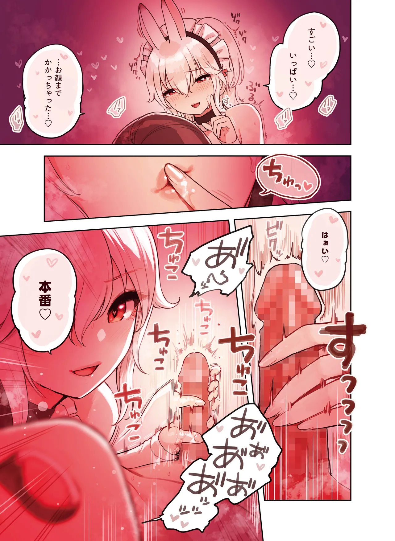 Kemomimi Tekoki Ten no Ninki Jou page 25 original parody - maid handjob hentai manga - read online free